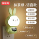 咪咪兔小夜燈智能語音小夜燈嬰兒喂奶護(hù)眼柔光臥室床頭伴睡燈兒童護(hù)眼臺(tái)燈時(shí)鐘 抹茶綠-語音款（升級(jí)款）
