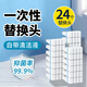 萬居藝【24個裝】日本一次性馬桶刷替換頭可沖式溶解抑菌去味自帶清潔液