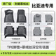 車麗友定制TPE汽車腳墊適用于比亞迪宋L秦L元UP環(huán)保車墊