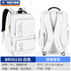 VICTOR威克多勝利羽毛球包雙肩包背包大容量威克多BR5013維克多書(shū)包 BR5013 白色