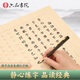六品書院 小楷毛筆字帖初學者書法入門臨摹字帖軟筆手抄本專用練習紙道德經(jīng)抄經(jīng)套裝描紅宣紙半熟宣 論語