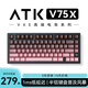 ATK VXE V75X/K 高端電競鍵盤 有線/無線/藍(lán)牙三?？椭苹I盤全鍵熱插拔背光80鍵 鋁坨坨游戲機(jī)械 阿尼亞軸 黑莓側(cè)刻