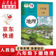 新華書店正版初中人教版8八年級(jí)下冊(cè)地理書八8下地理課本部編版八年級(jí)下冊(cè)地理教科書人教版初二下冊(cè)地理課本人民教育出版社