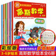 【正版包郵】高斯數(shù)學(xué)繪本情境教學(xué)全六冊(cè) 幼兒童3-6歲教育益智游戲數(shù)學(xué)寶寶啟蒙認(rèn)知早教開(kāi)發(fā)智力思維訓(xùn)練幼兒園大小中班教材書(shū)籍 貼紙貼畫(huà)幼兒童漫動(dòng)畫(huà)