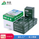 鑫韻 辦公室打印紙a5復(fù)印紙 學(xué)校草稿紙辦公用品廠家直發(fā) 80g 20包裝
