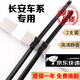 京太適用長安CS55雨刮器CS35歐尚x7逸動XT悅翔V3奔奔歐諾睿騁cc雨刷器 長安CS35【不分年份】