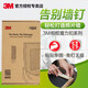 3M 高曼系列無(wú)痕魔力扣 掛鉤墻壁掛隱形相框照片免釘孔無(wú)痕釘掛粘鉤 量販裝大號8組