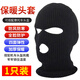 HAWEIWIND冬季保暖頭套男加絨摩托車(chē)黑色帽子冬天臉基尼防風(fēng)寒騎行面罩全臉 三孔黑色包邊加厚【一個(gè)裝】