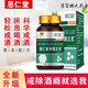 【藥房直售】恩仁堂牌酒立克 戒產(chǎn)品雙硫醒侖茶片寶酒厭酒草本植物0.7g*30片/1瓶 單瓶裝