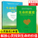 【2本套】生命的重建+生命的重建問答篇