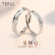 Tsful情侶戒指一對高級感鉆石對戒情侶異地戀求婚表白紀(jì)念日禮物送女友 【一見傾心情侶對戒】（真鉆石）