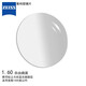 ZEISS蔡司數(shù)碼型眼鏡片1.6鉆立方防藍光膜配鏡自由曲面定制2片贈鏡架