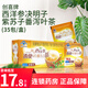 創(chuàng)喜【通便】創(chuàng)喜牌西洋參決明子紫蘇子番瀉葉茶35包/盒 通便茶便秘者 【無買贈(zèng)】3盒共(105包)