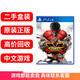 【二手99新】索尼(SONY) PS4 Pro Slim 原裝游戲游戲光盤大作游戲軟件支持PS5 街霸5 街頭霸王V 國行版中文