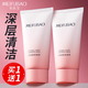 美膚寶（MEIFUBAO）洗面奶自然亮膚深層清潔補水保濕清爽不油膩潔面乳護膚品官正旗 2支【共150g】