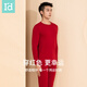 愛(ài)帝【厚舒膚棉+莫代爾】男士厚舒膚棉圓領(lǐng)兩件套秋衣秋褲套裝340g 深酒紅 L