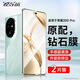 酷樂風(fēng)適用 榮耀200pro鋼化膜榮耀200pro手機膜honor高清貼膜曲面玻璃全屏覆蓋超薄高清防摔防塵不沾指紋 【榮耀200Pro】鋼化膜2片｜超清耐磨 榮耀200系列｜全屏覆蓋｜升級抗指紋