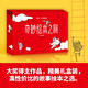 奇妙繪本之旅（全16冊）