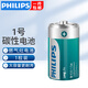 飛利浦（PHILIPS）碳性大號(hào)1號(hào)電池適用燃?xì)庠蠲簹庠钍蛛娡矡崴魇找魴C(jī)電子琴掛鐘專用電池D R20 碳性1號(hào)電池【1粒】