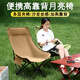 瑜品佳 戶外月亮椅高背躺椅沙灘椅便攜折疊椅露營折疊椅子釣魚凳子 折疊椅【卡其高靠背】