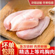 【順豐直達】雞胸肉 冷凍雞大胸健身代餐雞胸肉生雞肉 生雞胸肉 雞胸肉4斤