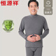恒源祥秋衣秋褲男 100%純棉薄款保暖內衣棉毛衫 抗菌超大碼套裝線(xiàn)衣線(xiàn)褲 【中領(lǐng)】深麻灰 L 170/95