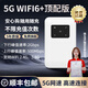 伊鳴5g 隨身wifi 無(wú)線路由器5gcpe 移動(dòng)Wi-Fi 暢享高速 YM-C8  三網(wǎng)通 免插卡隨身wifi 路由器  網(wǎng)卡 【5G款】隨身WIFI內(nèi)置電池丨比4G提速500%