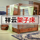 天匠奇材全實(shí)木大床新中式祥云架子床1.8米臥室雙人床拔步明清仿古典 1.8*2米排骨架床板   (不含床頭柜)