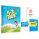 53天天練 小學語文 五年級下冊 YS（語S版）2019年春