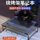 糜嵐（MieLanat）燒烤架筆記本折疊18寸辦公室宿舍固態(tài)可折疊散熱架加粗加固 新升 普通款-穩(wěn)固堅(jiān)實(shí)(40*25*8)