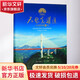 天塹變通途 中國橋梁70年