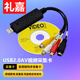 禮嘉 USB2.0視頻采集卡免驅(qū) 適用筆記本電腦手機相機 高清USB監(jiān)控采集卡 電腦音視頻卡 免驅(qū)動采集卡 LJ-C168