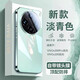 奢軒vivoX200Pro手機(jī)殼鏡頭全包X200冰晶鏡面玻璃防摔保護(hù)套X200ultra散熱高級男女情侶后殼 【淡青色】鏡頭全包-超強(qiáng)防摔 vivoX200Pro