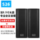 KAXISAIER 專業(yè)會(huì)議音箱雙6.5吋多媒體演講音柱音響音樂培訓(xùn)班商場(chǎng)公共廣播家庭K歌無源音箱 S26 雙6.5寸黑色（一對(duì)）