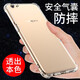 京豪 OPPO R9S手機殼防摔oppor9St手機套全包鏡頭保護R9Sk氣囊硅膠軟殼簡約后蓋保護殼 OPPO R9S/R9St/R9Sk透明氣囊防摔殼
