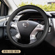 適用于適用于日產(chǎn)軒逸經(jīng)典方向盤(pán)套樓蘭老天籟奇駿陽(yáng)光驪威騏達真皮把套新款 （黑色黑線(xiàn)）留言車(chē)型