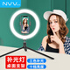 NVV 直播支架桌面三腳架手機支架帶美顏補光燈抖音快手自拍神器戶(hù)外落地三角架直播設備N(xiāo)S-18