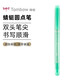日本TOMBOW蜻蜓圓點(diǎn)筆雙頭水彩熒光筆彩色12色套裝 PLAY COLOR DOT 薄荷綠 09
