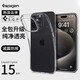 spigenSpinge 適用蘋(píng)果iphone15手機殼新款15pro max保護套plus透明硅膠軟殼防摔氣囊 全透明 iPhone 15