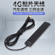 SDDTMB 路由器wifi貼片天線4g貼片全網(wǎng)通高增益2.4g汽車載中控導(dǎo)航sma天線 4g貼片天線SMA內(nèi)針線長(zhǎng)3米