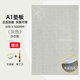 BLINGIR墊板a1大號切割墊板手工美工工作臺廣告繪畫(huà)模型制作裁切紙軟桌墊雙面刻度防割墊雕刻板介刀 A1灰色墊板（白芯款）