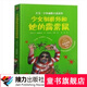 大衛(wèi)·少年幽默小說(shuō)系列 少女馴獸師和她的霹靂鼠 羅爾德·達(dá)爾繼承人力作 幽默成長(zhǎng)小說(shuō) 7-10歲暑期閱讀暑假自主閱讀課外讀物書(shū)