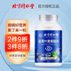 內(nèi)廷上用 北京同仁堂藍(lán)莓葉黃素酯片兒童成人可搭明目緩解眼睛疲勞產(chǎn)品 1瓶裝