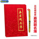 歐嘜(oumai)嘉賓題名冊(cè)商務(wù)會(huì)議會(huì)展簽到簿年會(huì)簽到本開(kāi)業(yè)慶典簽名冊(cè) 紅色印花緞面 1本裝【附簽名筆1支】
