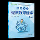 【當當正版】高思數(shù)學學校競賽數(shù)學課本/導引一二三四五六年級小學奧數(shù) 高斯數(shù)學導引新概念奧林匹克數(shù)學叢書 高思學校競賽數(shù)學導引三四五六年級全套 五年級上 競賽數(shù)學課本
