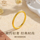 中國珠寶古法素圈黃金戒指999足金指環(huán)三生三世閉口尾戒送女友生日禮物B1 11圈口 0.45-0.5g【賀卡代寫(xiě)】