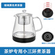 茶桌茶臺燒水壺消毒鍋玻璃小三環(huán)煮茶壺蒸茶器養生壺茶爐配件通用 寶石黑黑色煮茶器小三環(huán)
