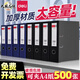 得力（deli）加厚型快勞夾 A4兩孔活頁(yè)夾文件打孔夾 辦公用品 5480【黑色6個(gè)-2英寸】背寬55mm
