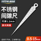 盛泰芯（SYNTEK）不銹鋼高精度間隙尺楔形塞尺斜塞塞規(guī)尺孔徑測(cè)縫隙錐形尺0.5-15mm