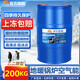 昆侖征途防凍液-45℃冷卻液空氣能地熱設備管道通用冷凍液專(zhuān)用大桶200公斤 【-16度綠色】25公斤